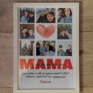 Personalized White Border Mom Fingerprint Heart Grid Frame – Custom Family Tribute Poster