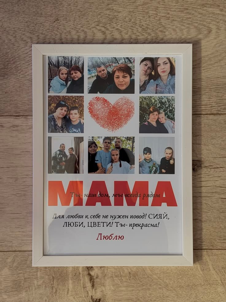 Personalized White Border Mom Fingerprint Heart Grid Frame – Custom Family Tribute Poster